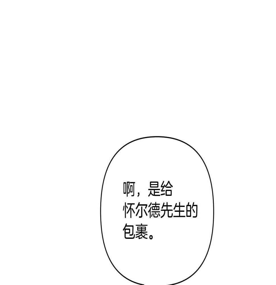 领养男主后把他宠大漫画,第14话 失控111图