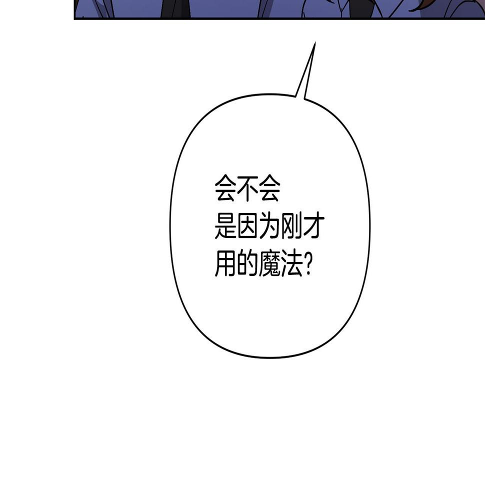 领养男主后把他宠大漫画,第14话 失控34图