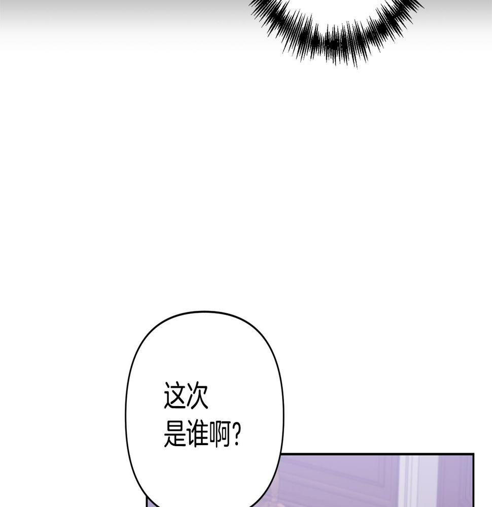 领养男主后把他宠大免费观看下拉式六漫画 漫画漫画,第15话 人才不可失110图