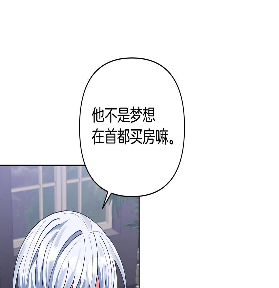 领养男主后把他宠大免费观看下拉式六漫画 漫画漫画,第15话 人才不可失153图