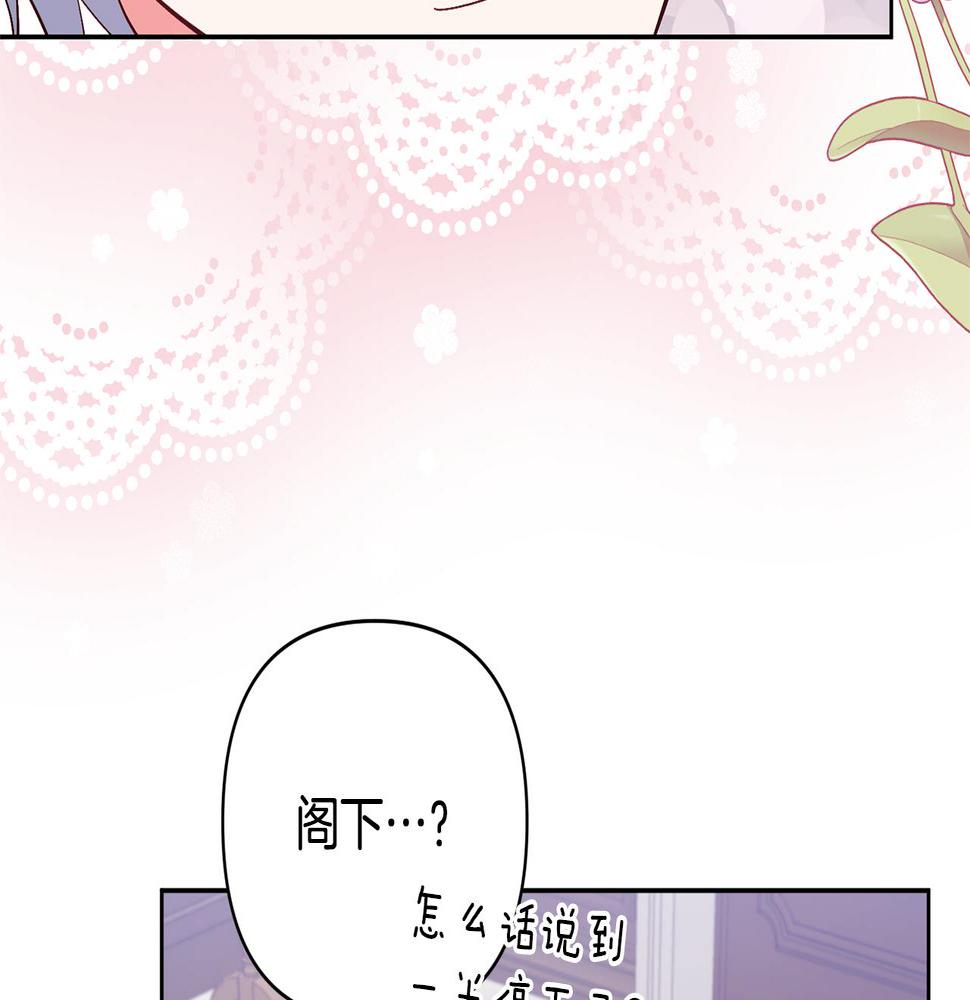 领养男主后把他宠大免费观看下拉式六漫画 漫画漫画,第15话 人才不可失182图