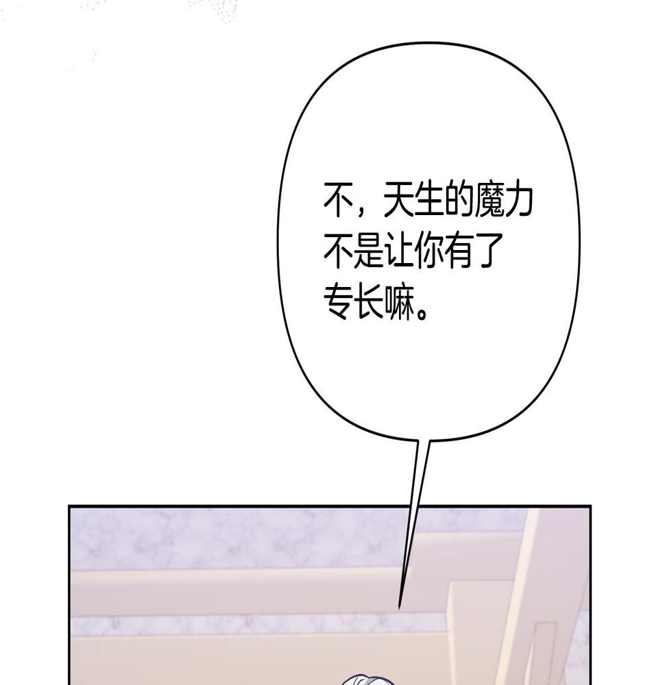 领养男主后把他宠大免费观看下拉式六漫画 漫画漫画,第15话 人才不可失26图