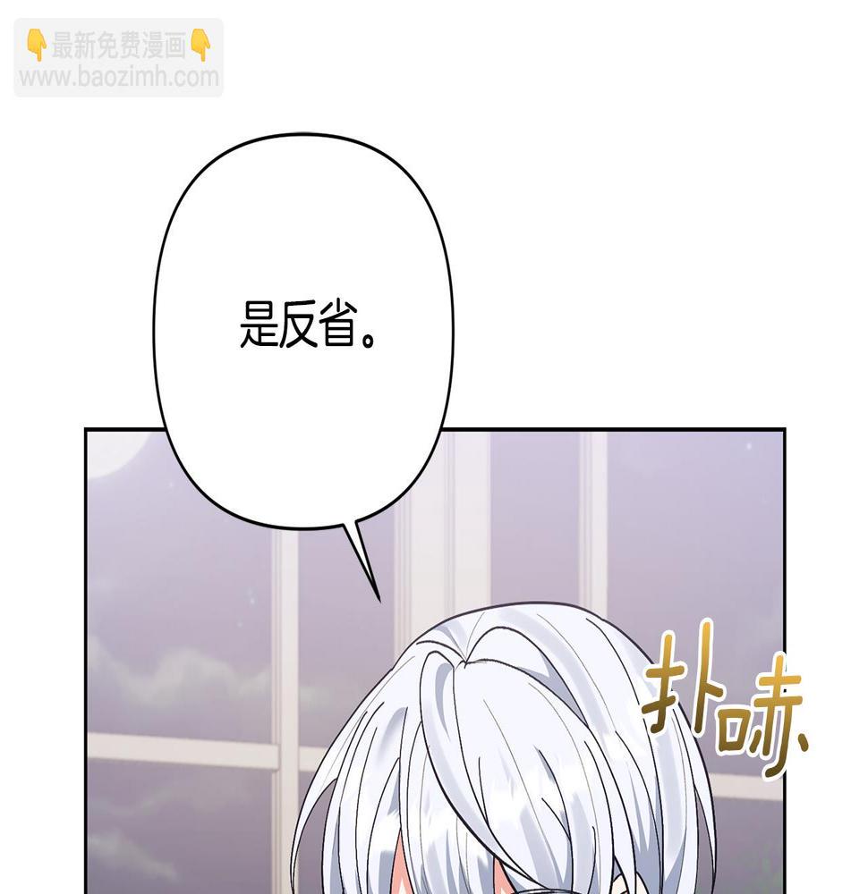 领养男主后把他宠大免费观看下拉式六漫画 漫画漫画,第15话 人才不可失84图