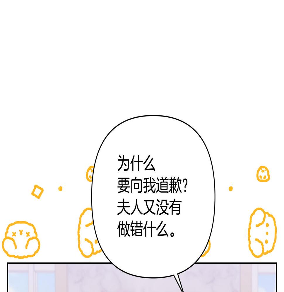 领养男主后把他宠大了漫画免费漫画,第16话 危险的包裹122图