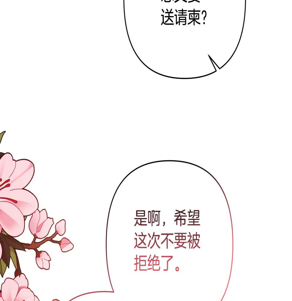 领养男主后把他宠大了漫画免费漫画,第16话 危险的包裹130图