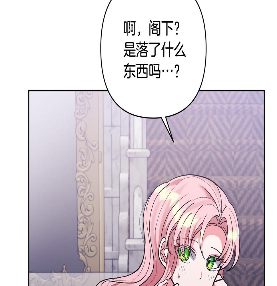 领养男主后把他宠大了漫画免费漫画,第16话 危险的包裹149图