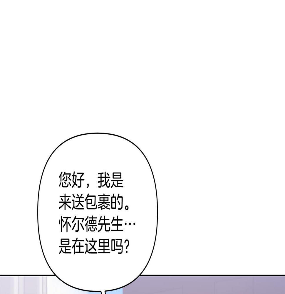 领养男主后把他宠大了漫画免费漫画,第16话 危险的包裹151图