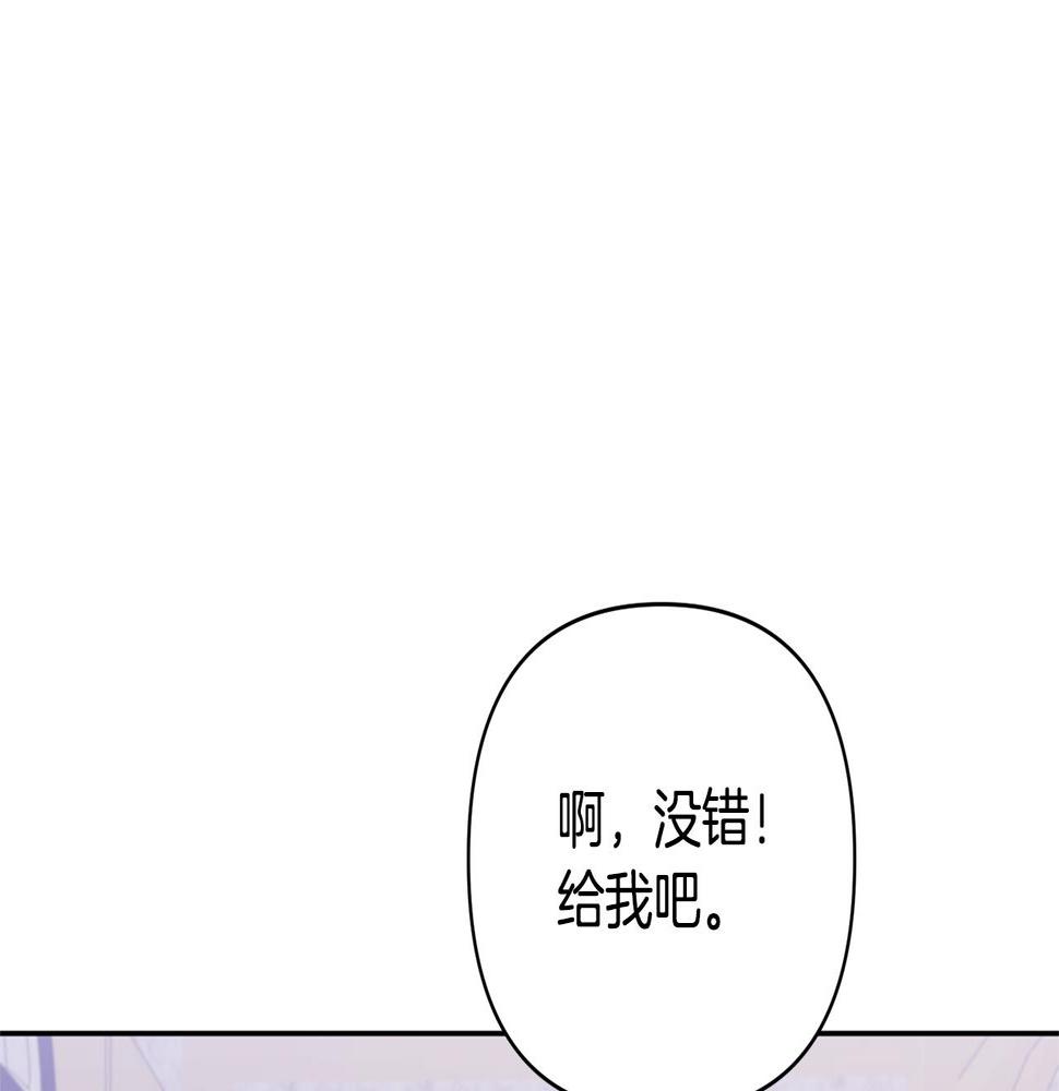 领养男主后把他宠大了漫画免费漫画,第16话 危险的包裹154图