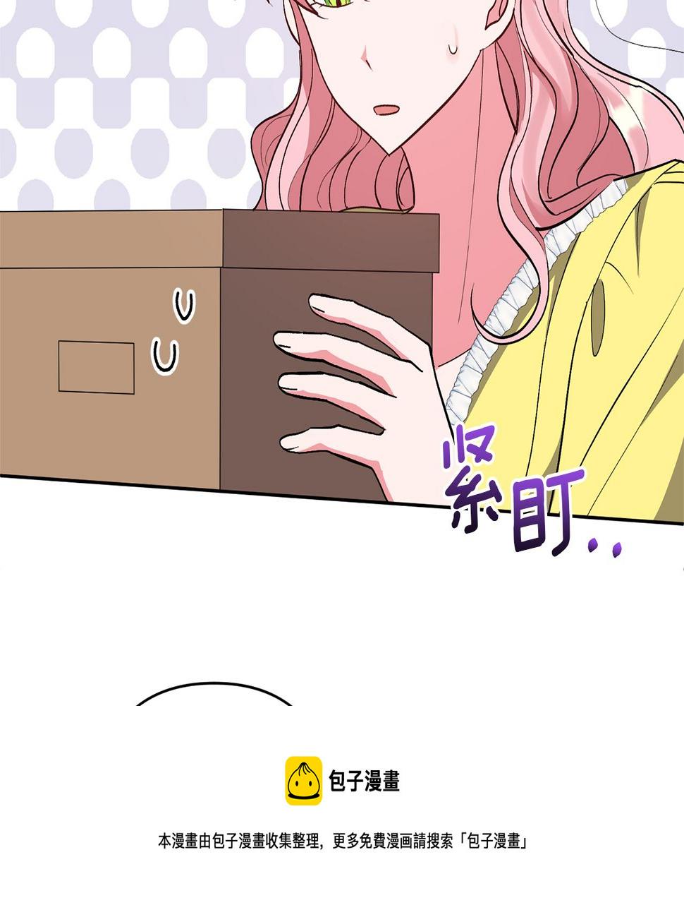 领养男主后把他宠大了漫画免费漫画,第16话 危险的包裹158图