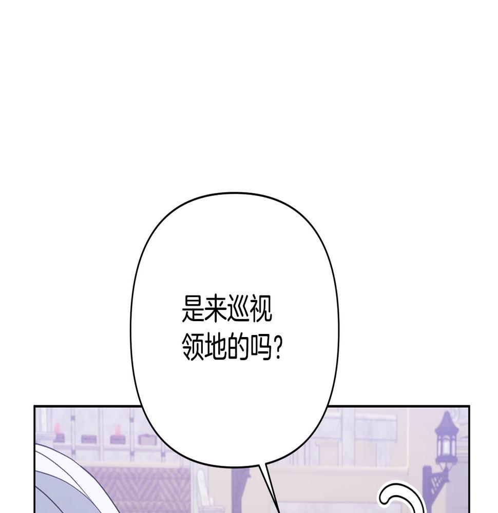 领养男主后把他宠大了漫画免费漫画,第16话 危险的包裹32图