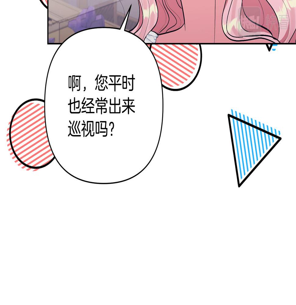 领养男主后把他宠大了漫画免费漫画,第16话 危险的包裹37图