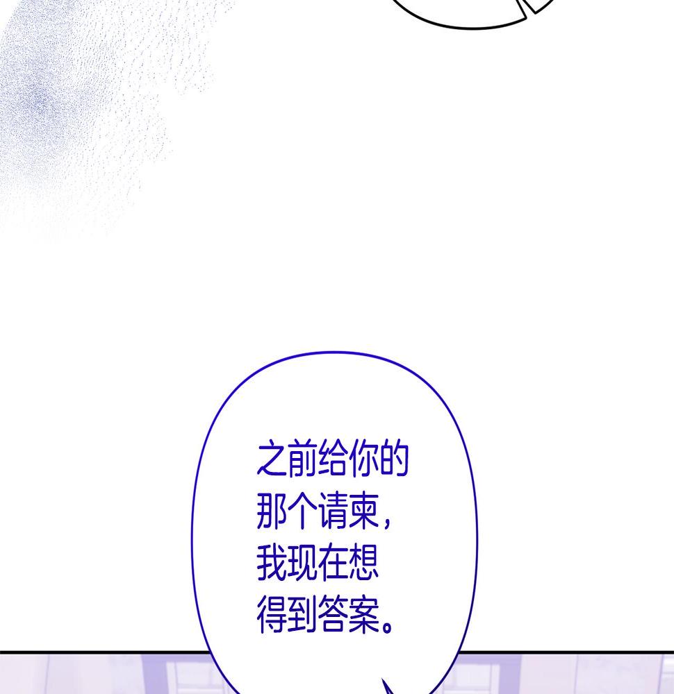 领养男主后把他宠大了漫画免费漫画,第16话 危险的包裹57图