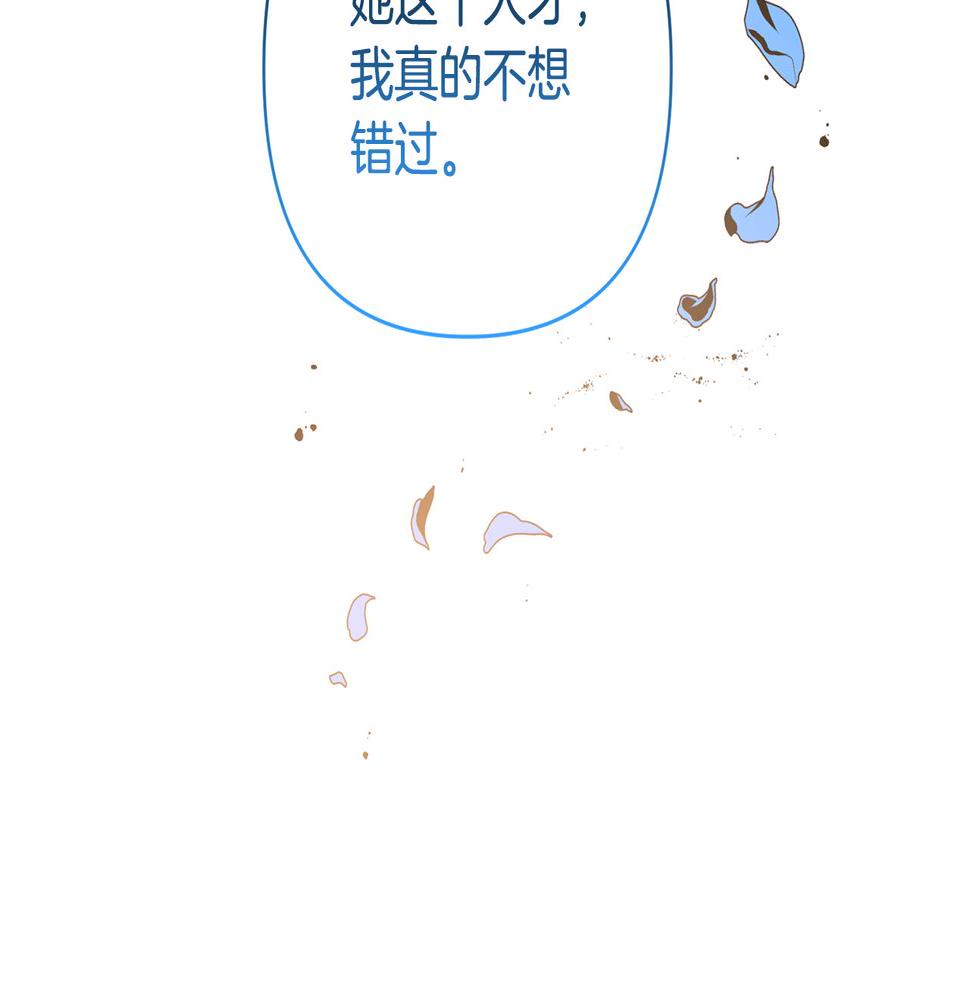 领养男主后把他宠大了漫画免费漫画,第16话 危险的包裹6图