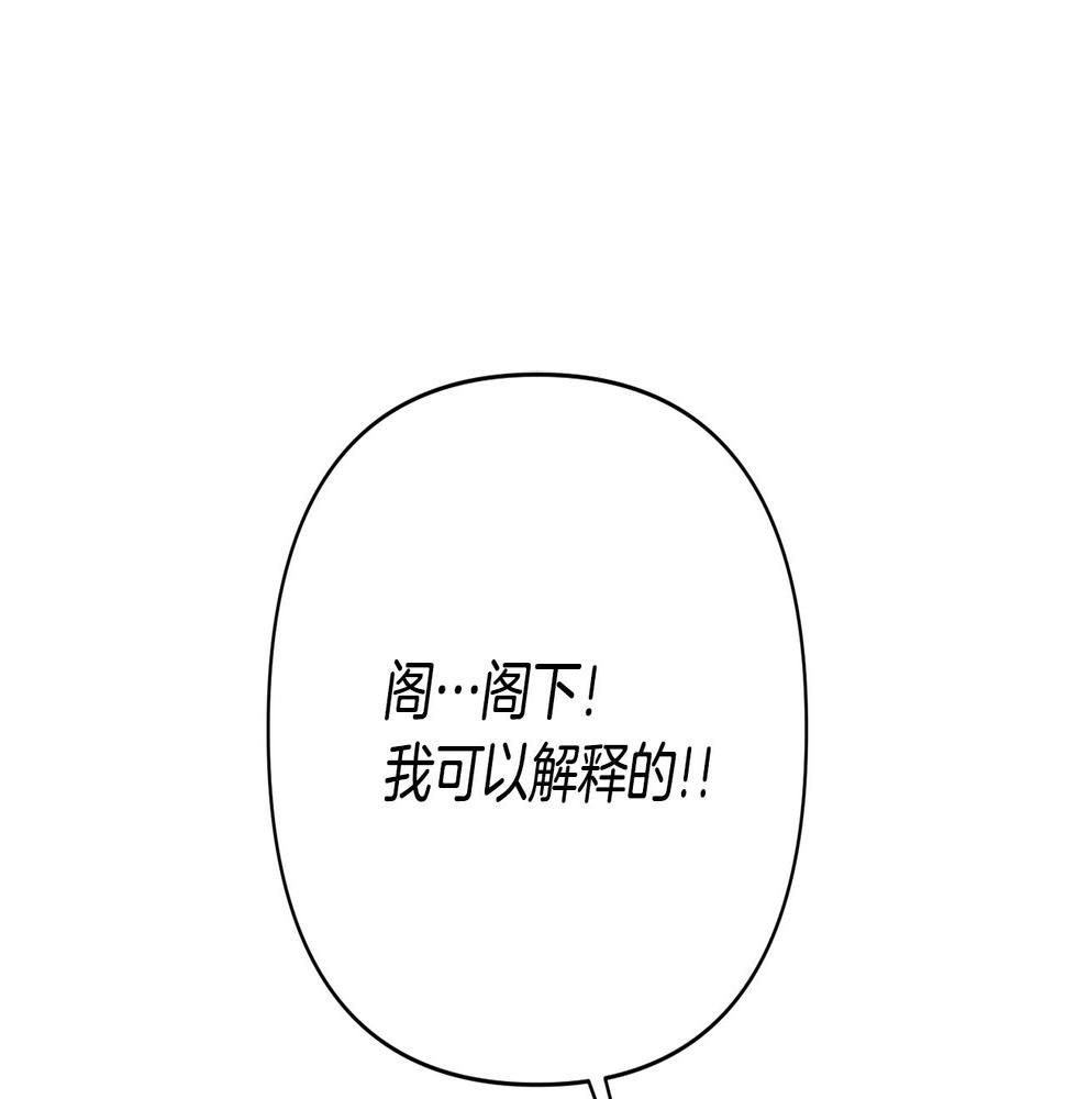 领养男主后把他宠大了漫画免费漫画,第16话 危险的包裹98图