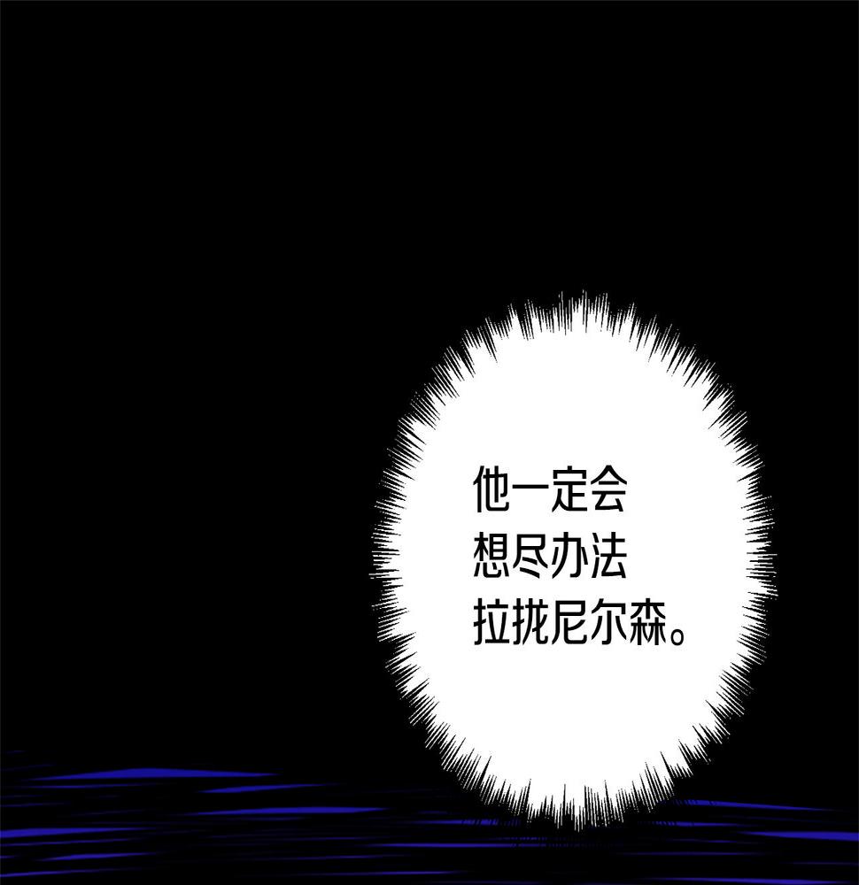 领养男主后把他宠大动漫推荐漫画,第18话 美丽的公主殿下43图