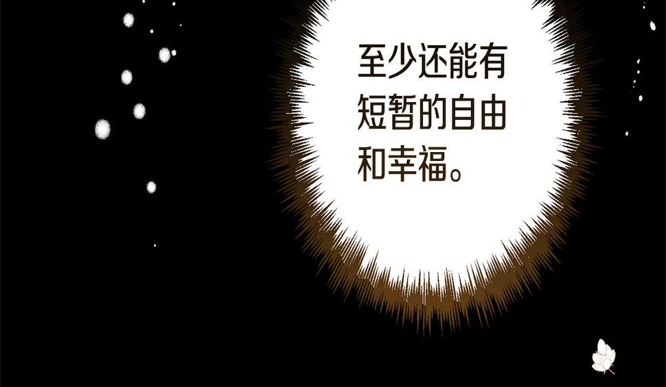 领养男主后把他宠大动漫推荐漫画,第18话 美丽的公主殿下47图