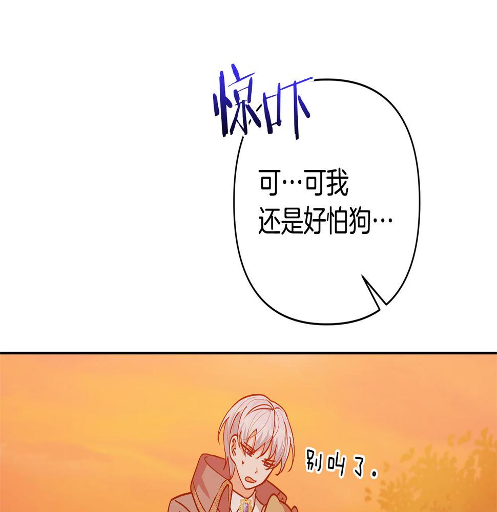 领养男主后把他宠大漫画爱米推漫画,第19话 这是猫宅吗？141图