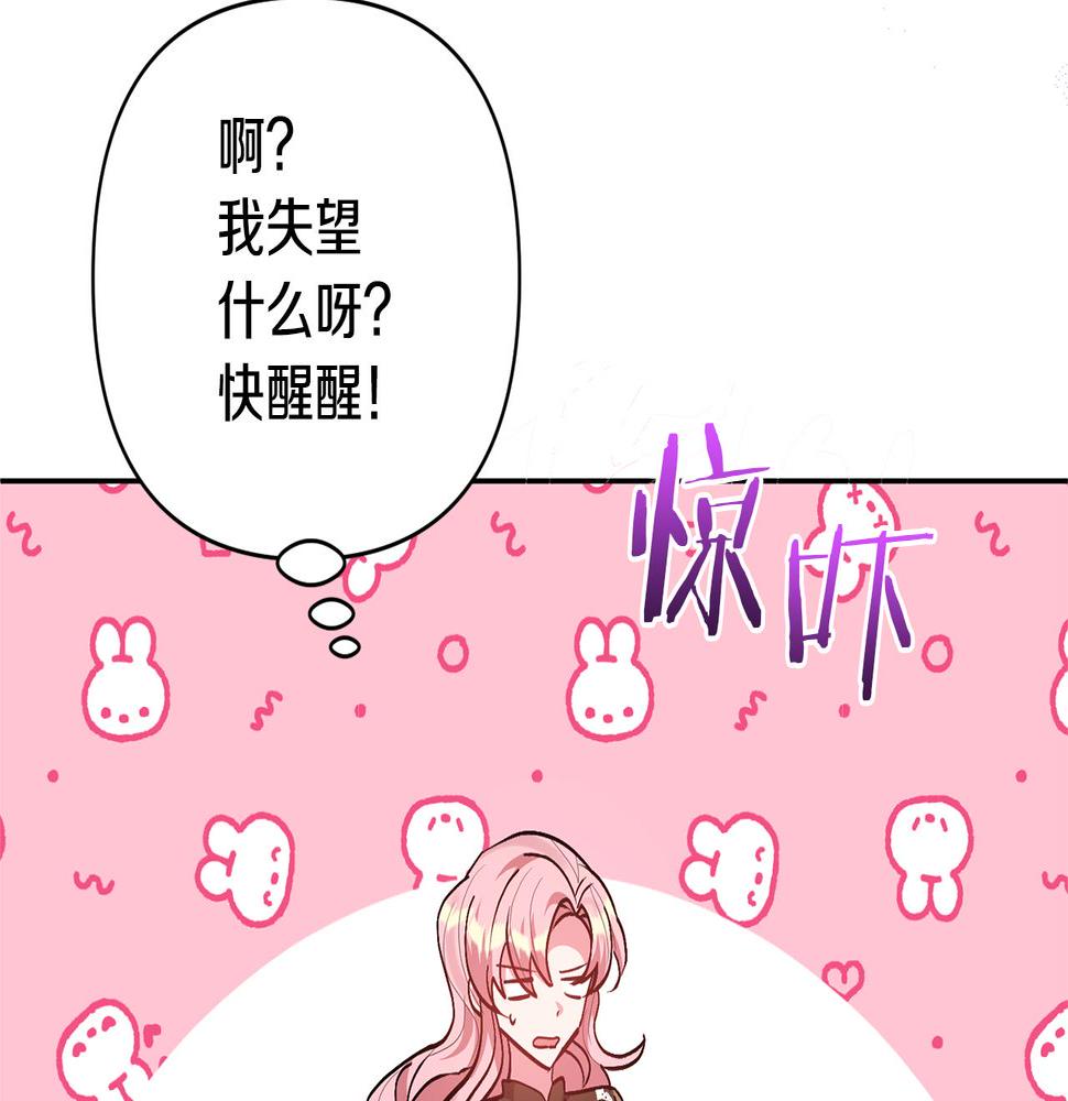 领养男主后把他宠大漫画爱米推漫画,第19话 这是猫宅吗？17图