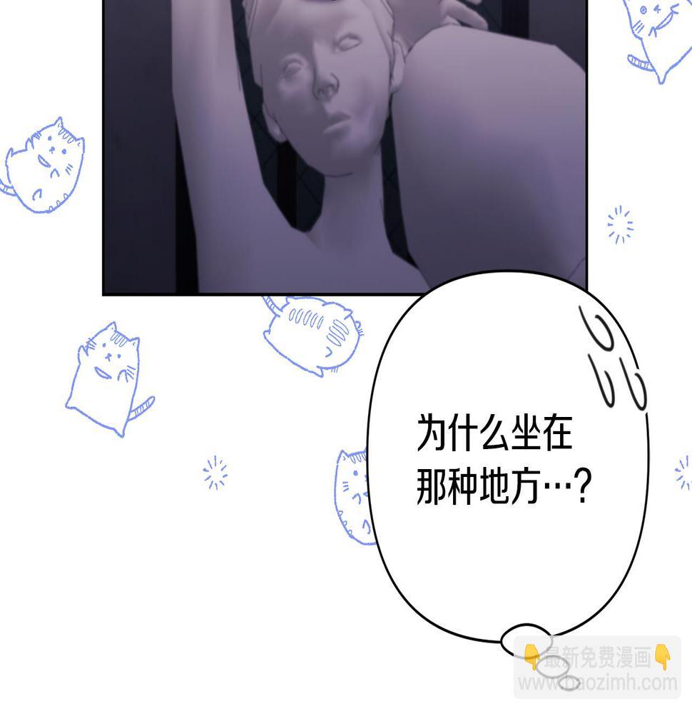 领养男主后把他宠大漫画爱米推漫画,第19话 这是猫宅吗？183图