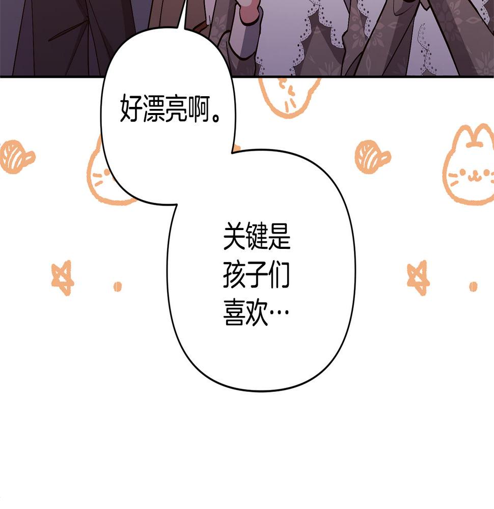 领养男主后把他宠大漫画爱米推漫画,第19话 这是猫宅吗？45图