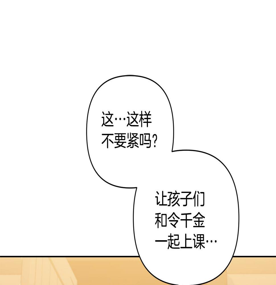 领养男主后把他宠大漫画,第20话 惊喜177图