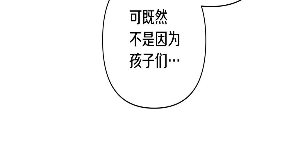 领养男主后把他宠大漫画,第20话 惊喜49图