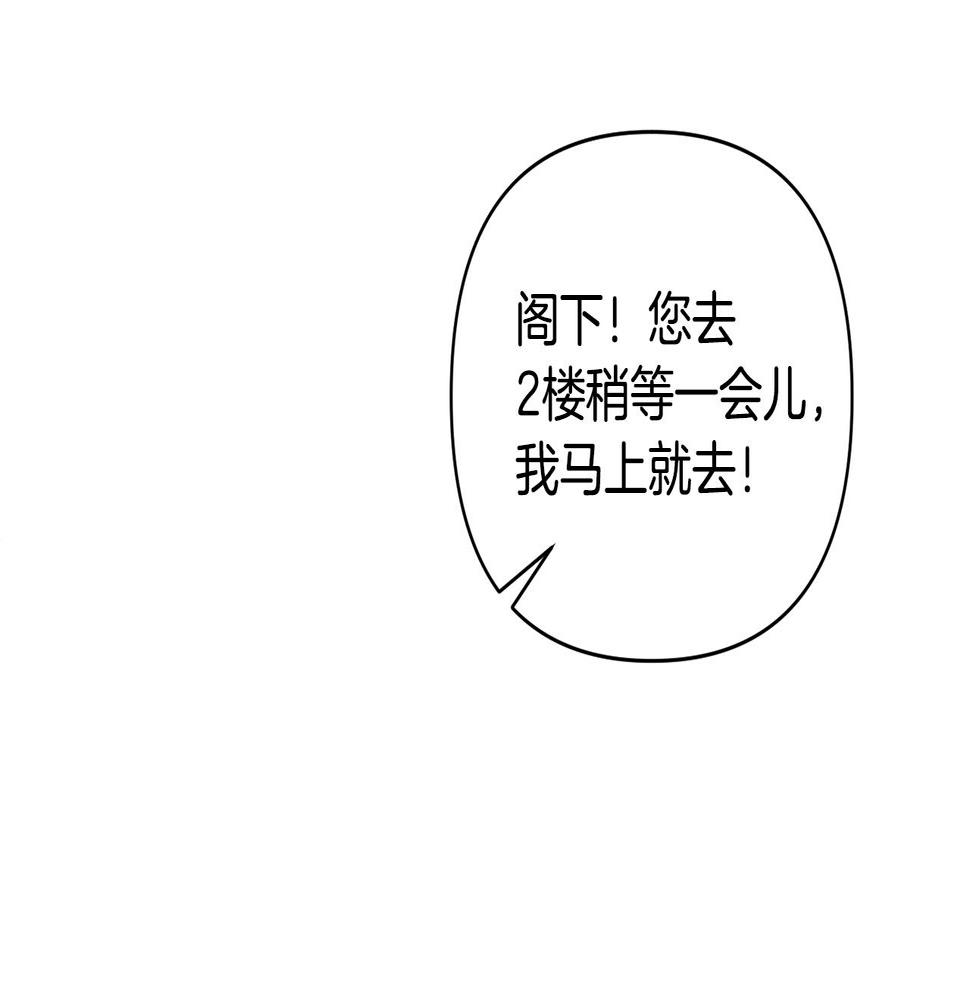 领养男主后把他宠大了漫画免费漫画,第3话 命运的邂逅136图