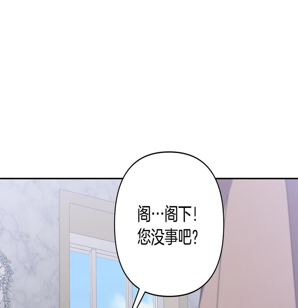 领养男主后把他宠大了漫画免费漫画,第3话 命运的邂逅193图