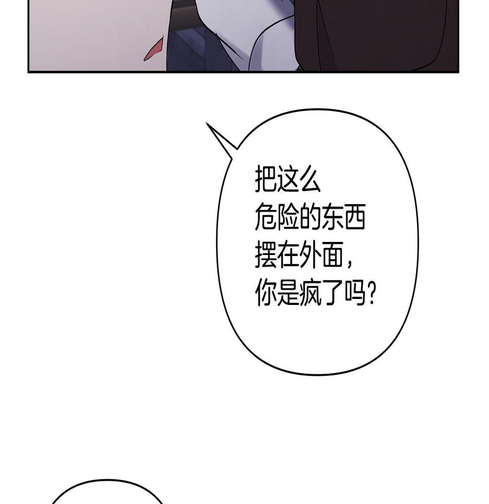 领养男主后把他宠大了漫画免费漫画,第3话 命运的邂逅212图