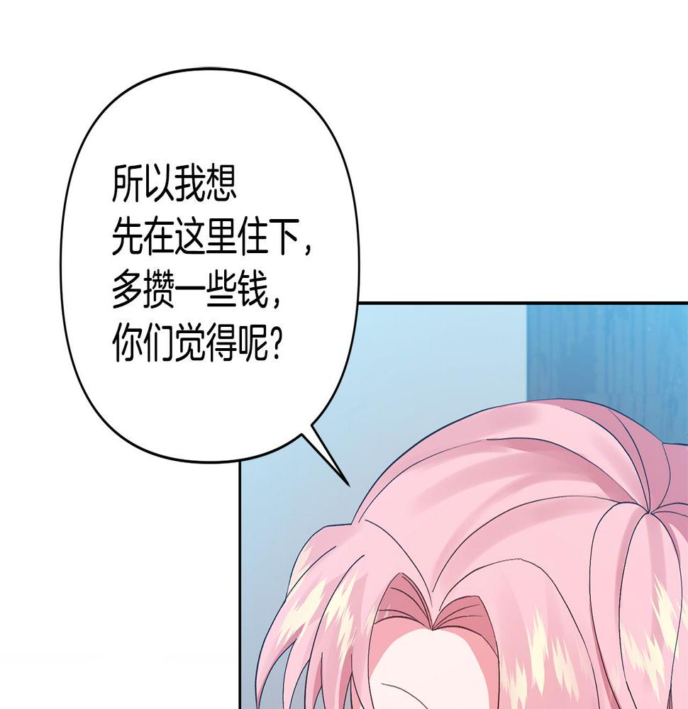 领养男主后把他宠大了漫画免费漫画,第3话 命运的邂逅27图