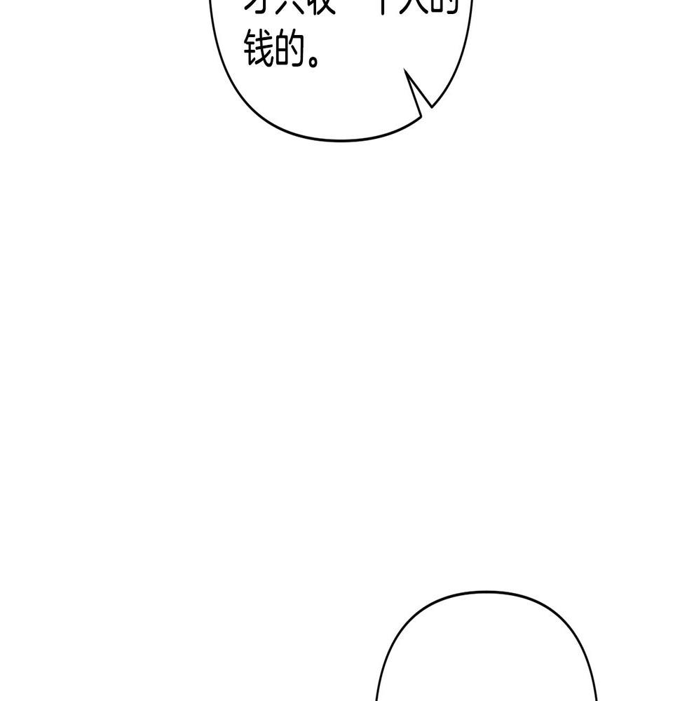 领养男主后把他宠大了漫画免费漫画,第3话 命运的邂逅41图