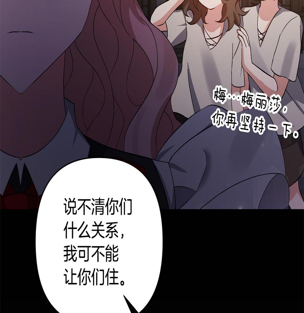 领养男主后把他宠大了漫画免费漫画,第3话 命运的邂逅47图