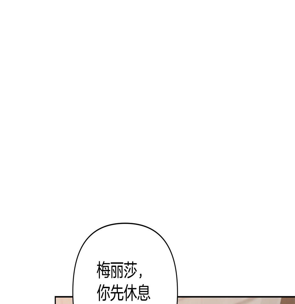 领养男主后把他宠大了漫画免费漫画,第3话 命运的邂逅90图