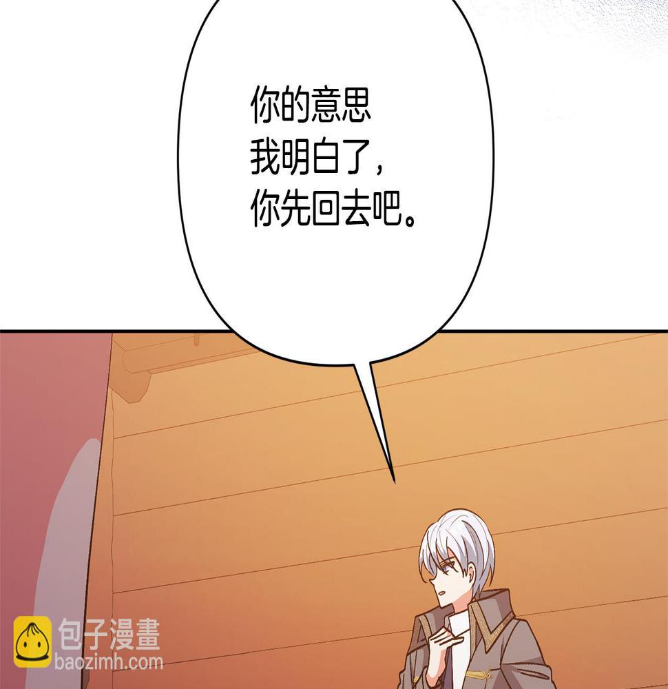 领养男主后把他宠大漫画免费阅读下拉式漫画,第21话 差点露馅109图