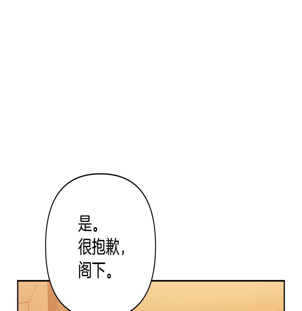 领养男主后把他宠大漫画免费阅读下拉式漫画,第21话 差点露馅111图