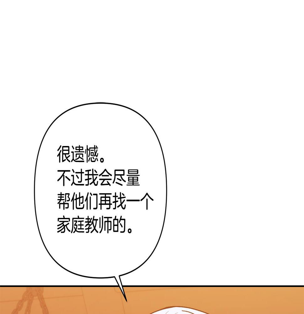 领养男主后把他宠大漫画免费阅读下拉式漫画,第21话 差点露馅117图