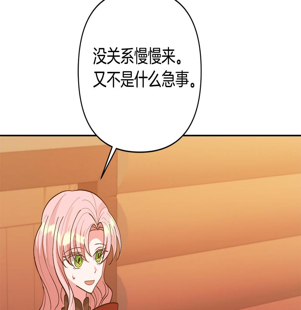 领养男主后把他宠大漫画免费阅读下拉式漫画,第21话 差点露馅120图