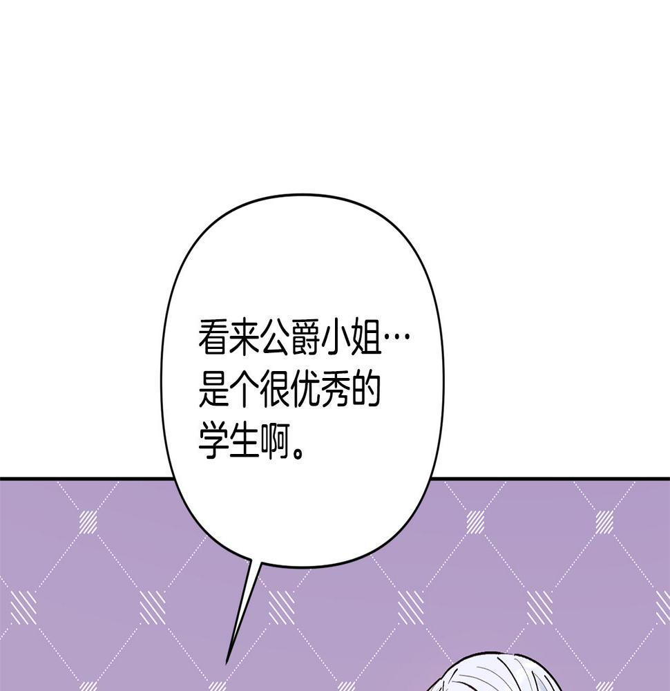 领养男主后把他宠大漫画免费阅读下拉式漫画,第21话 差点露馅122图