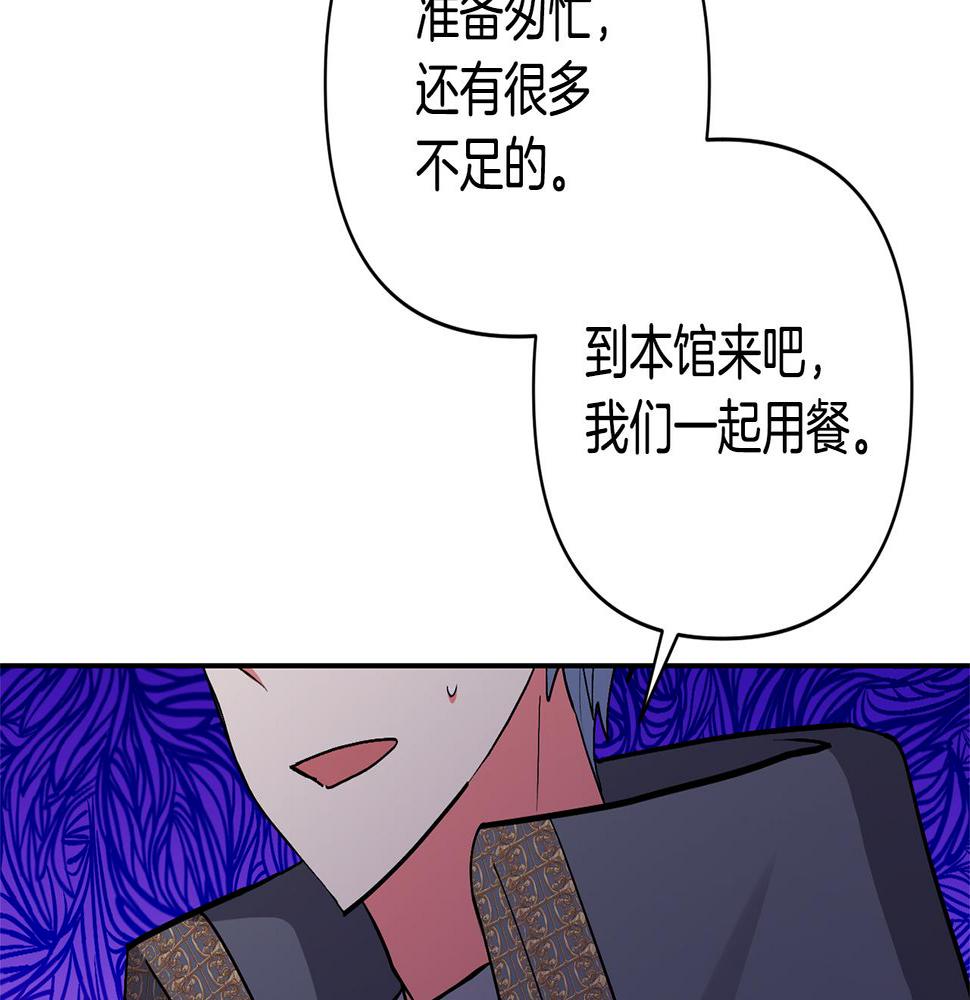 领养男主后把他宠大漫画免费阅读下拉式漫画,第21话 差点露馅131图