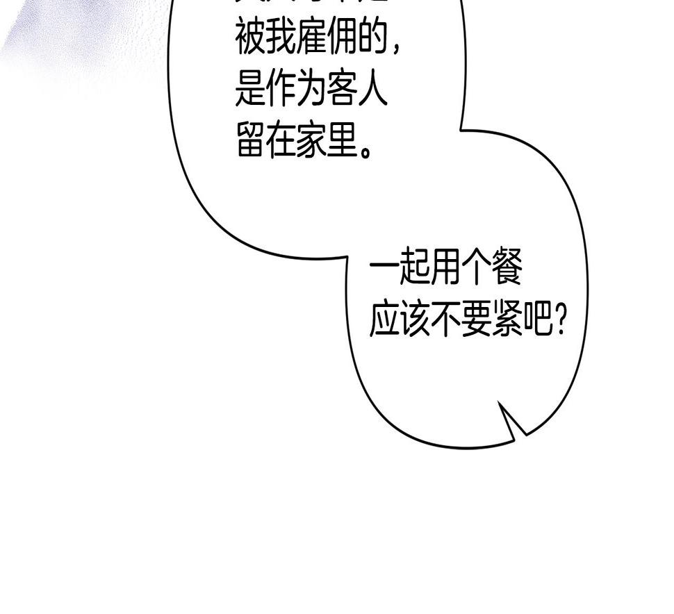 领养男主后把他宠大漫画免费阅读下拉式漫画,第21话 差点露馅135图