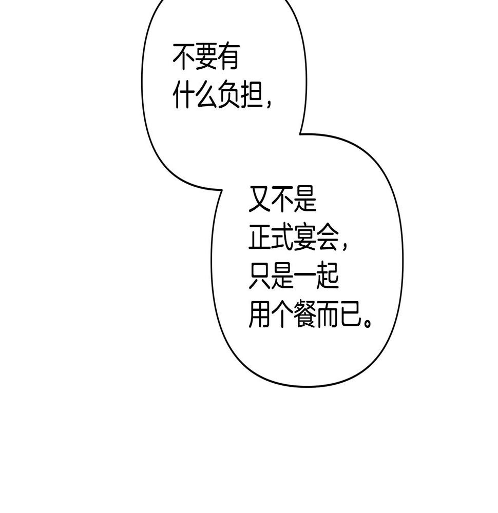 领养男主后把他宠大漫画免费阅读下拉式漫画,第21话 差点露馅138图