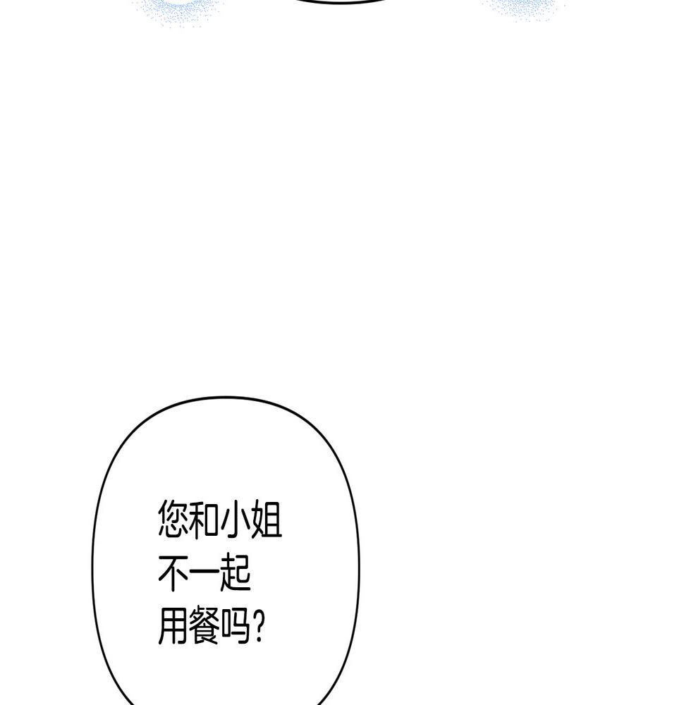 领养男主后把他宠大漫画免费阅读下拉式漫画,第21话 差点露馅144图