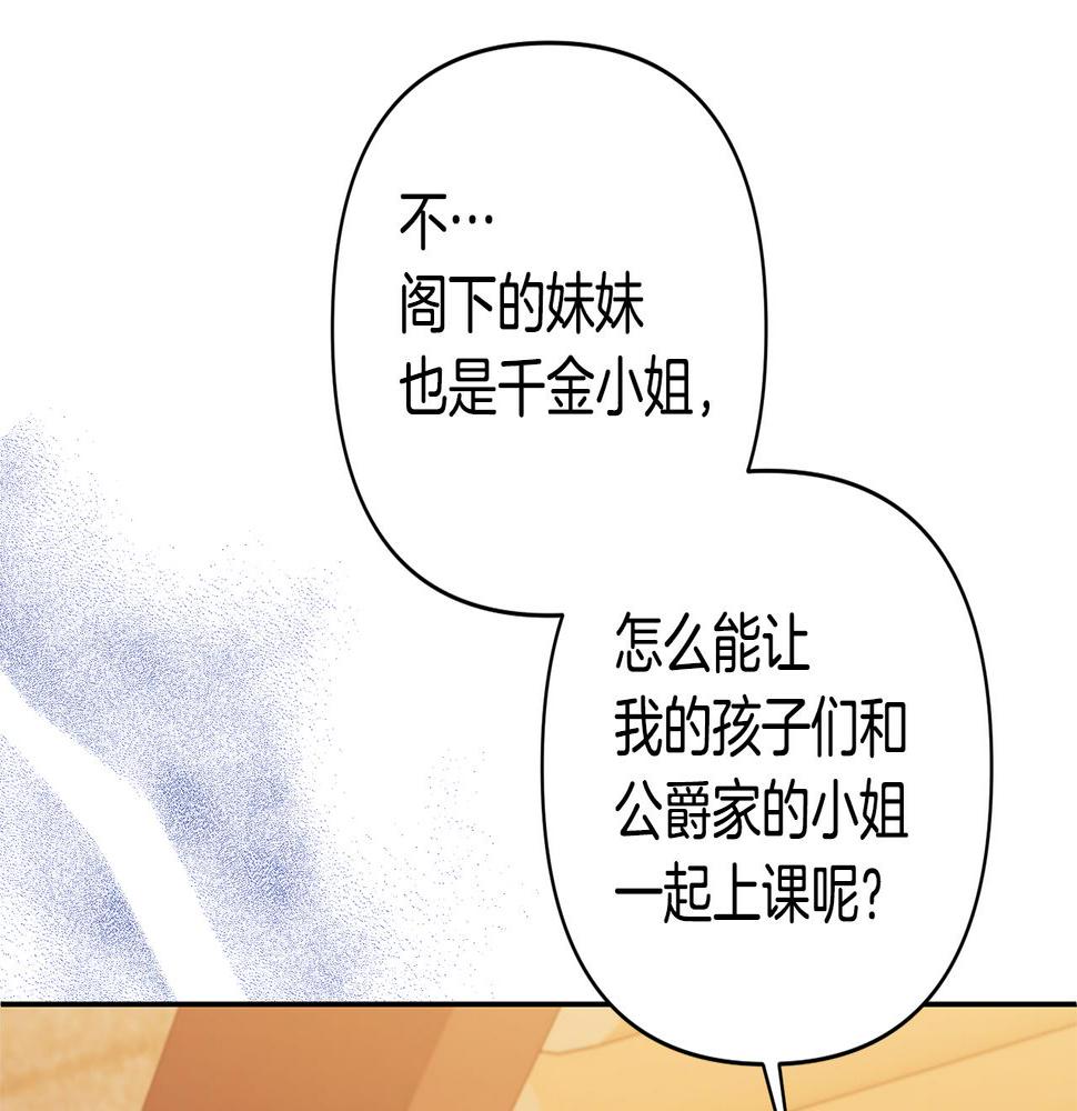 领养男主后把他宠大漫画免费阅读下拉式漫画,第21话 差点露馅15图