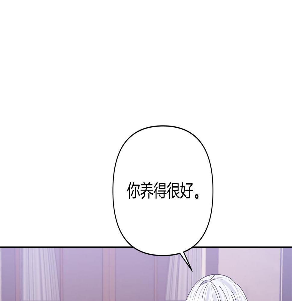 领养男主后把他宠大漫画免费阅读下拉式漫画,第21话 差点露馅163图