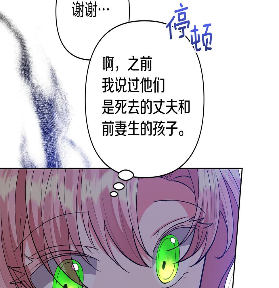 领养男主后把他宠大漫画免费阅读下拉式漫画,第21话 差点露馅165图