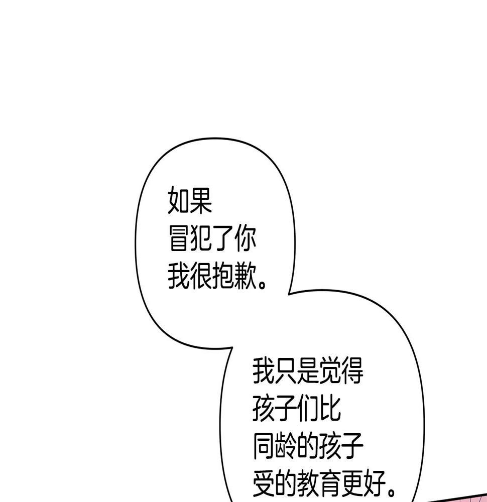 领养男主后把他宠大漫画免费阅读下拉式漫画,第21话 差点露馅170图