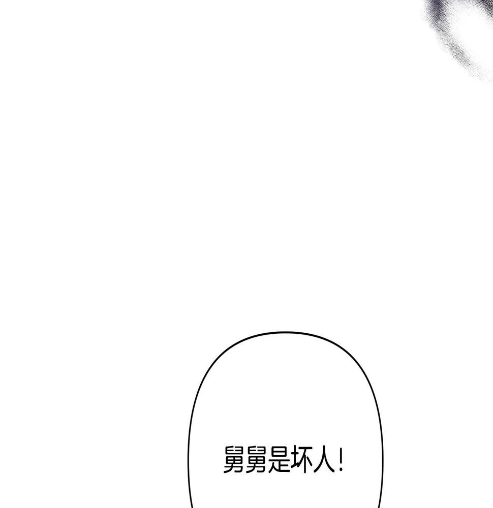 领养男主后把他宠大漫画免费阅读下拉式漫画,第21话 差点露馅182图