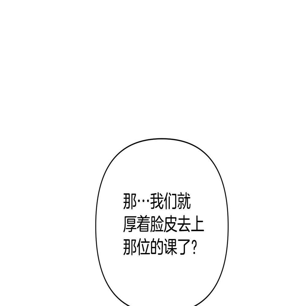 领养男主后把他宠大漫画免费阅读下拉式漫画,第21话 差点露馅21图