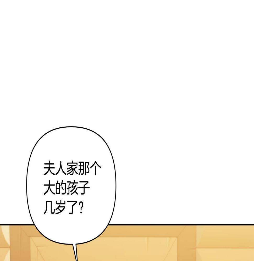 领养男主后把他宠大漫画免费阅读下拉式漫画,第21话 差点露馅30图