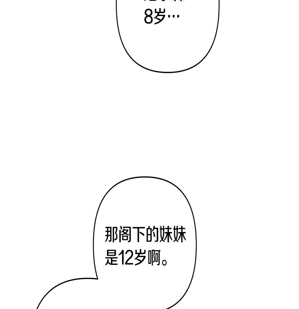 领养男主后把他宠大漫画免费阅读下拉式漫画,第21话 差点露馅35图